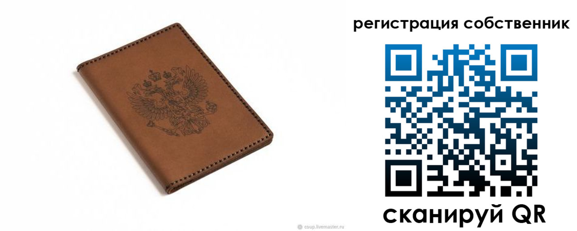 временная регистрация поиск в Томске