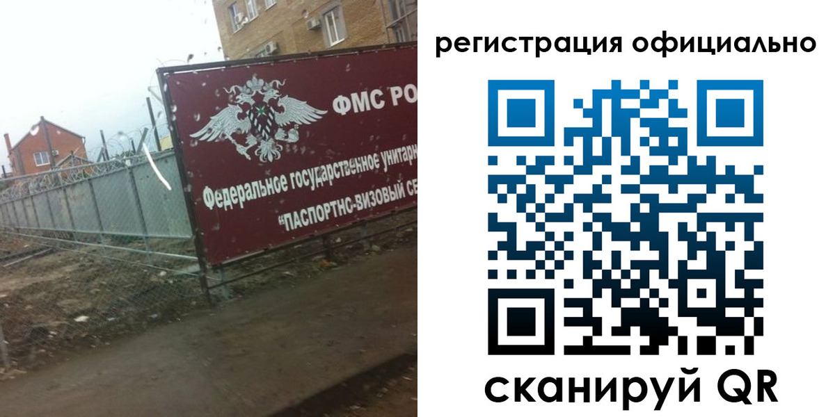 прописка в квартире в Томске