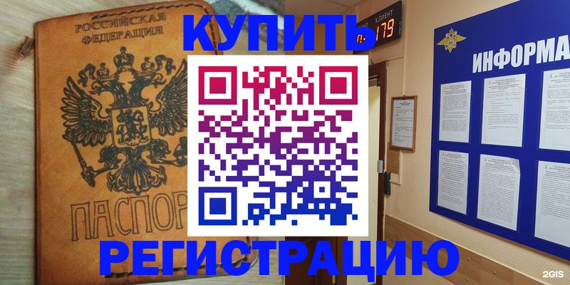 найти адрес прописки в Томске