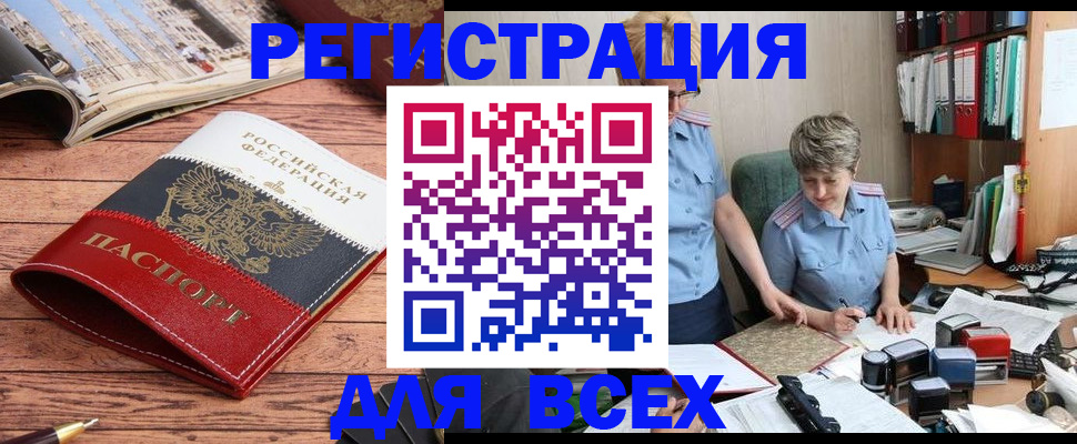 прописка в квартире в Томске