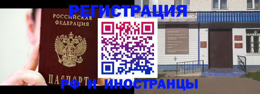 временная регистрация надежно в Томске